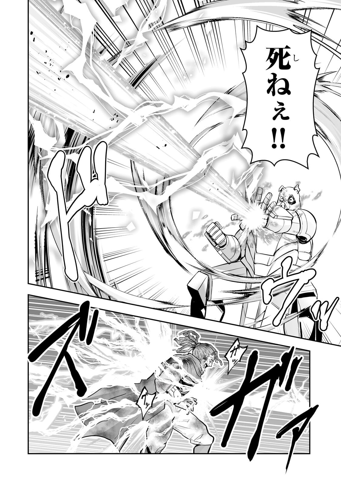 SALARY MAN GA ISEKAI NI ITTARA SHITENNO NI NATTA HANASHI (MANGA) - RAW Chapter 119 page 14 - nihonkuni.com