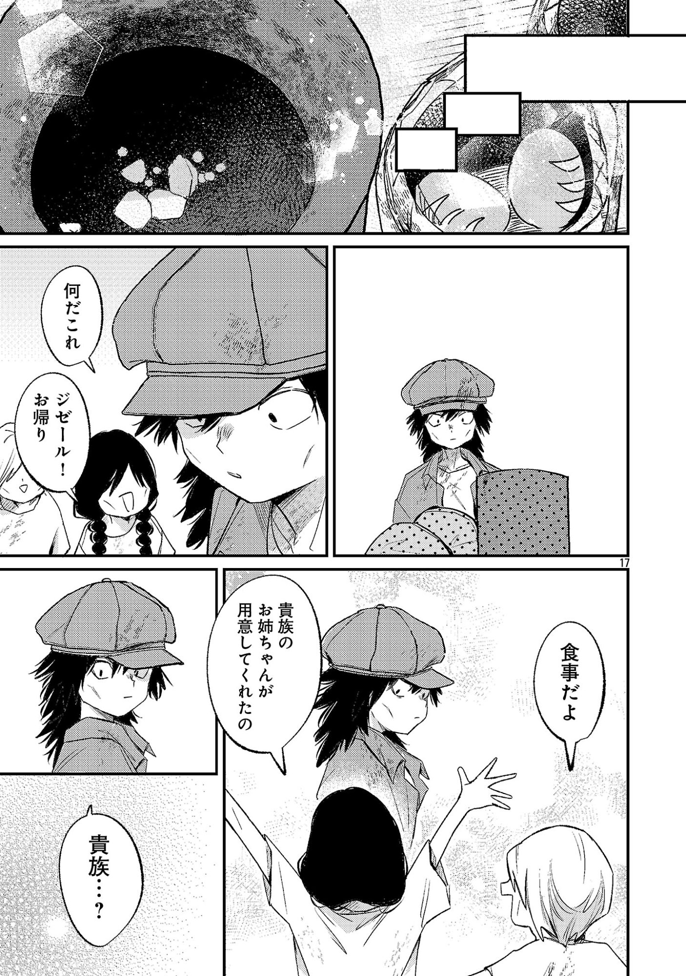 SYURABA HIME Chapter 6.2 page 5 - nihonkuni.com