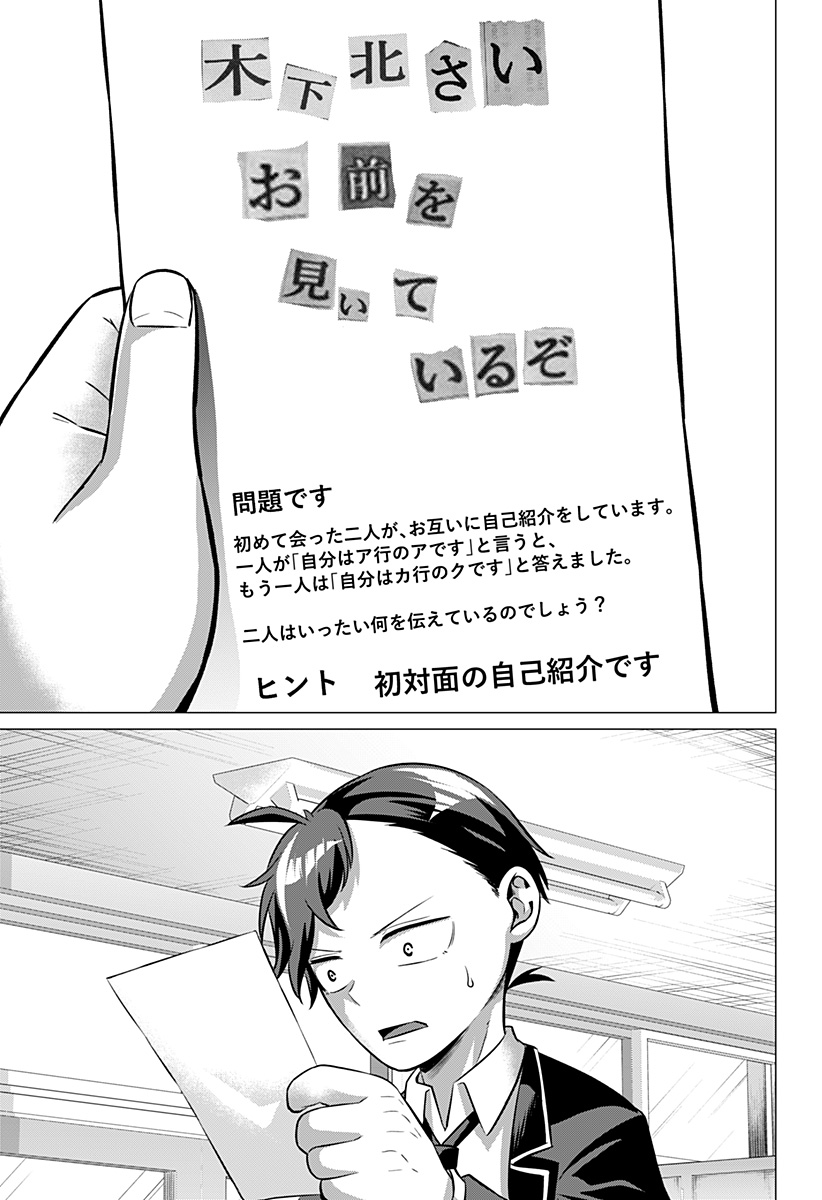 Read OJOU SAMA NO GEBOKU Chapter 4 [High Quality / Full] - Page 23 - nicomanga.com