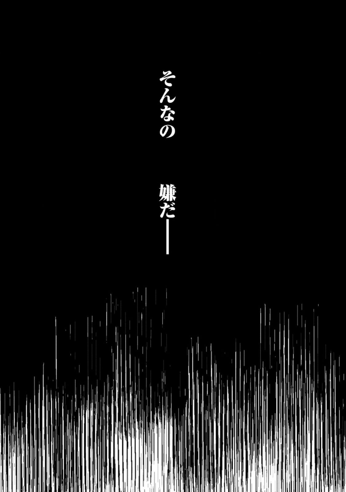 DANZAISARETEIRU AKUYAKU REIJOU TO IREKAWATTE KONYAKUSHA-TACHI WO BUTTOBASHITARA, DEKIAI GA MATTE IMASHITA - RAW Chapter 31.1 page 6 - nihonkuni.com