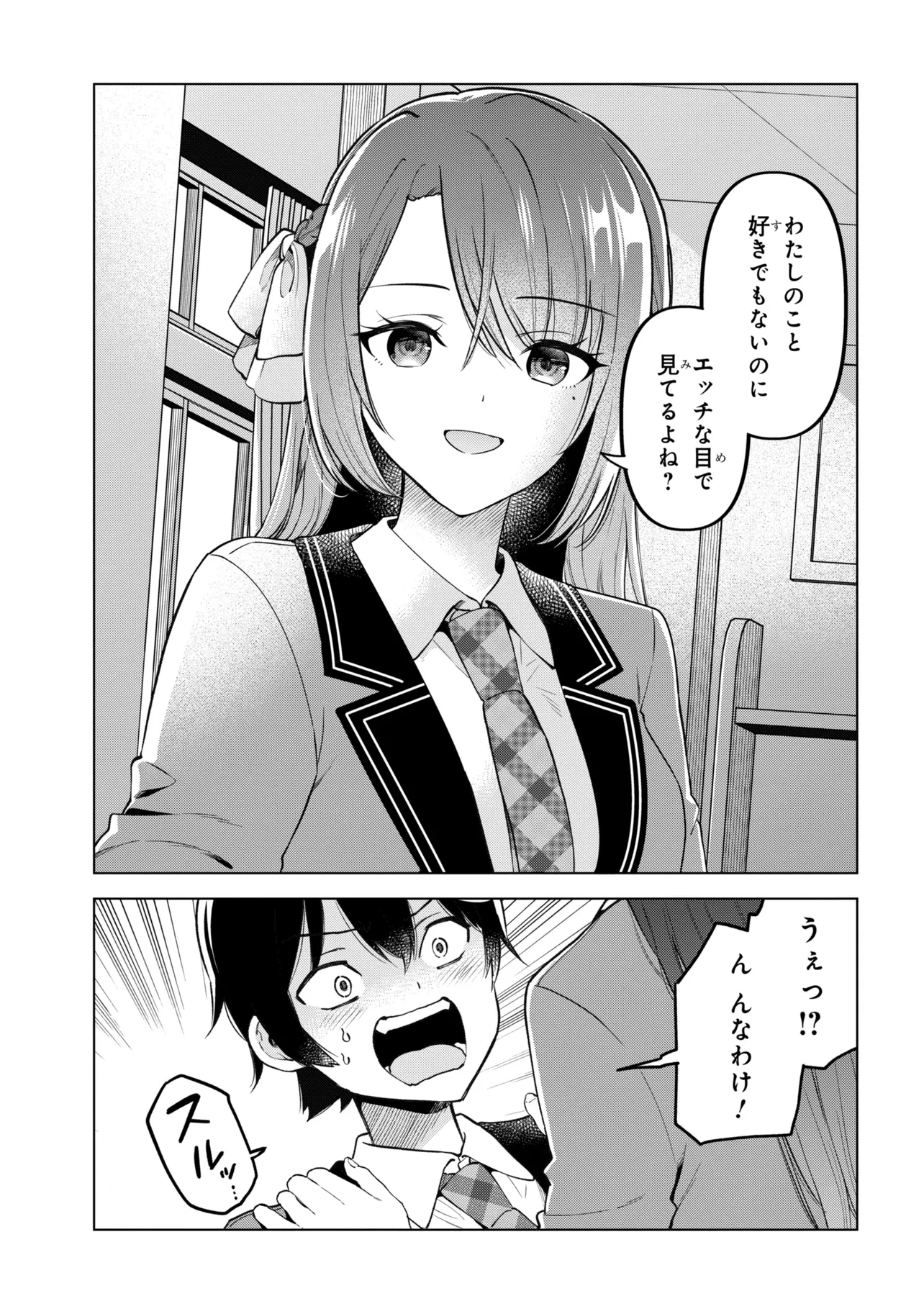 INKYA NO ORE GA SEKIGAE DE ESUKYU BISHOJO NI KAKOMARETARA HIMITSU NO KANKEI GA HAJIMATTA. - RAW Chapter 13 page 43 - nihonkuni.com