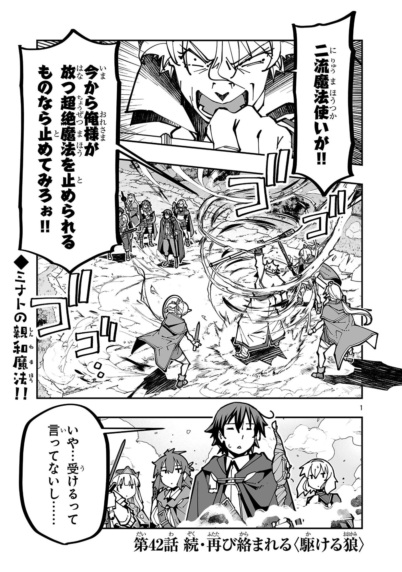 Read NETORI MAHOUTSUKAI NO BOUKEN Chapter 42 [High Quality / Full] - Page 1 - nicomanga.com
