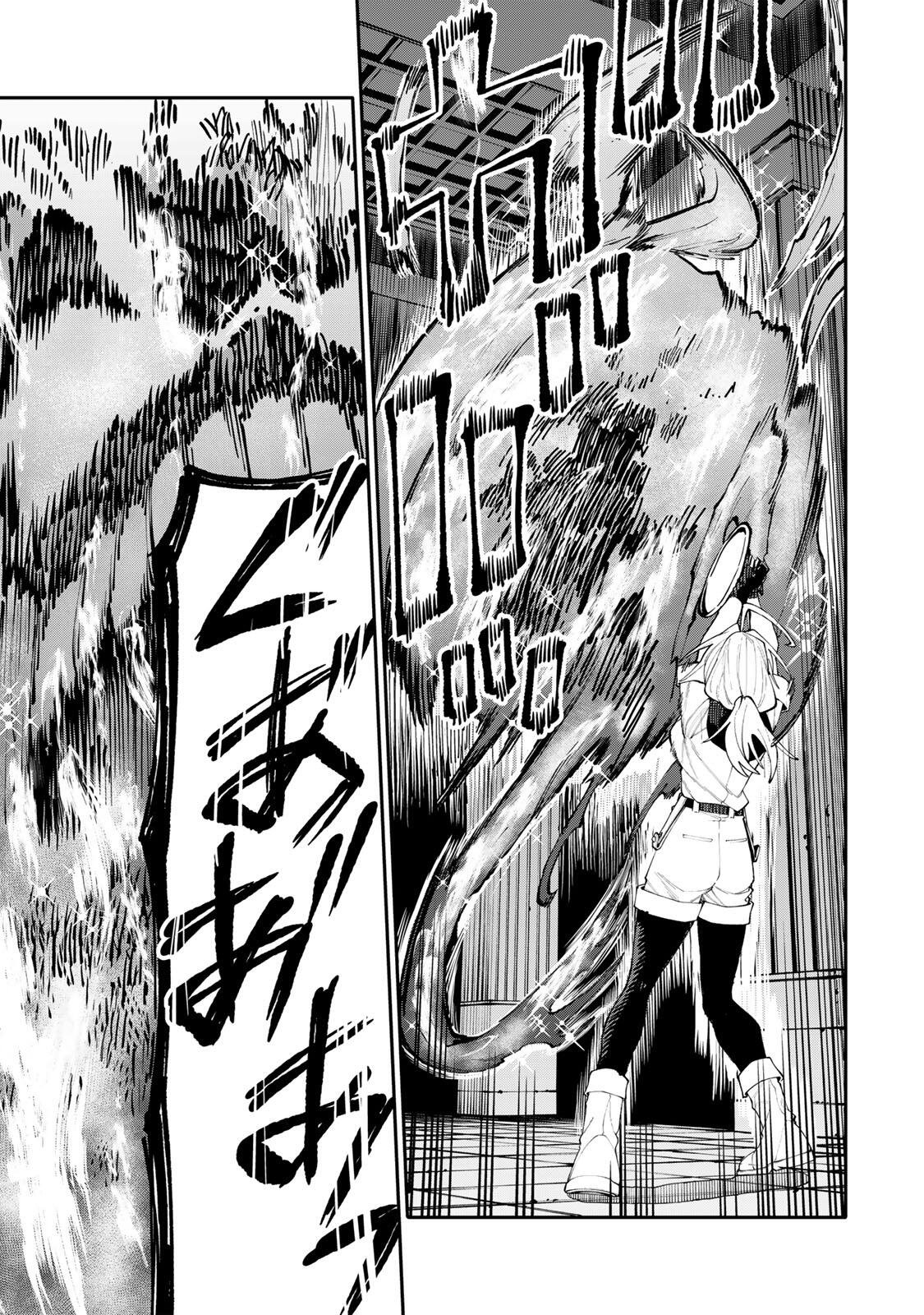 OKAASAN BOUKENSHA, LOGIN BONUS DE SUKIRU "SHUFU" NI MEZAMEMASHITA. SHUUITI MORAERU CHIRASHI DE BOUKENSHA SEIKATSU GANBARIMASU! Chapter 28 page 11 - nihonkuni.com