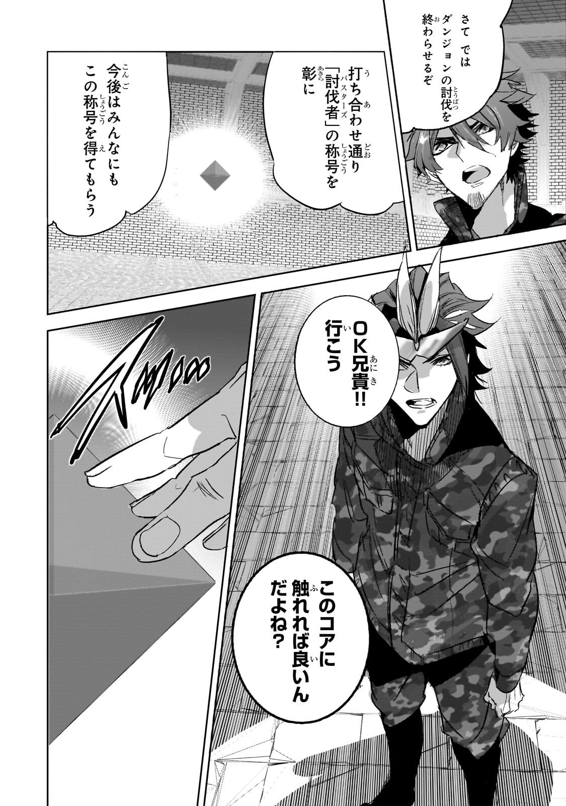 Read DUNGEON BUSTERS (MANGA) Chapter 50.2 [High Quality / Full] - Page 6 - nicomanga.net