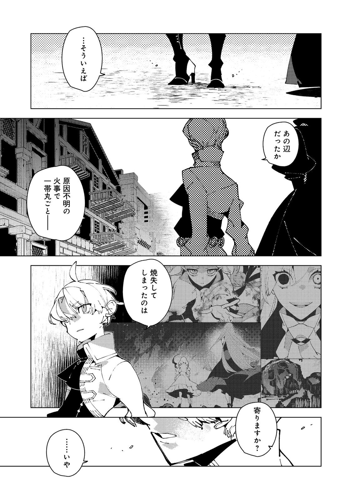 SEKIGAN, SEKIWAN, SEKKYAKU NO MAJUTSUSHI - MORI NO KOYA NI KOMOTTEITARA HAYA 2000-NEN. KIZUKEBA MAJIN TO YOBARETEITA. BOKU WA TADA MAJUTSU NO TANKYUU WO SHITAI DAKE NA NO NI Chapter 34 page 11 - nihonkuni.com