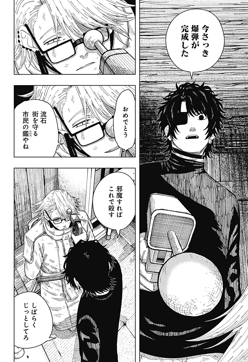 DRAMA QUEEN Chapter 54 page 16 - nihonkuni.com