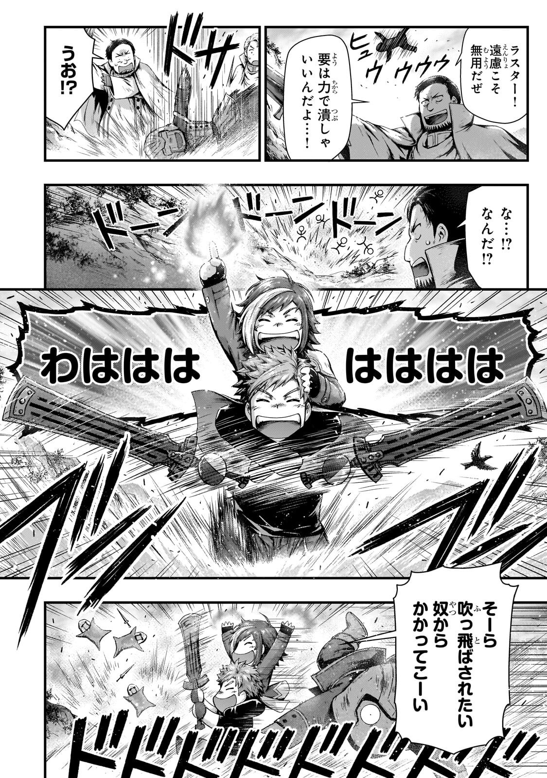 KAGE NO KYUUTEI MAJUTSUSHI (MANGA) - RAW Chapter 55.2 page 8 - nihonkuni.com