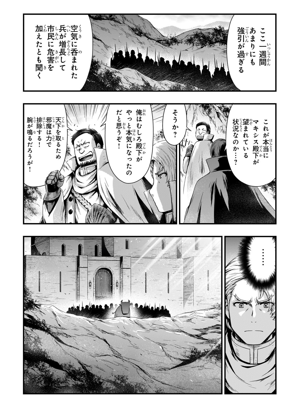 KAGE NO KYUUTEI MAJUTSUSHI (MANGA) - RAW Chapter 55.2 page 2 - nihonkuni.com