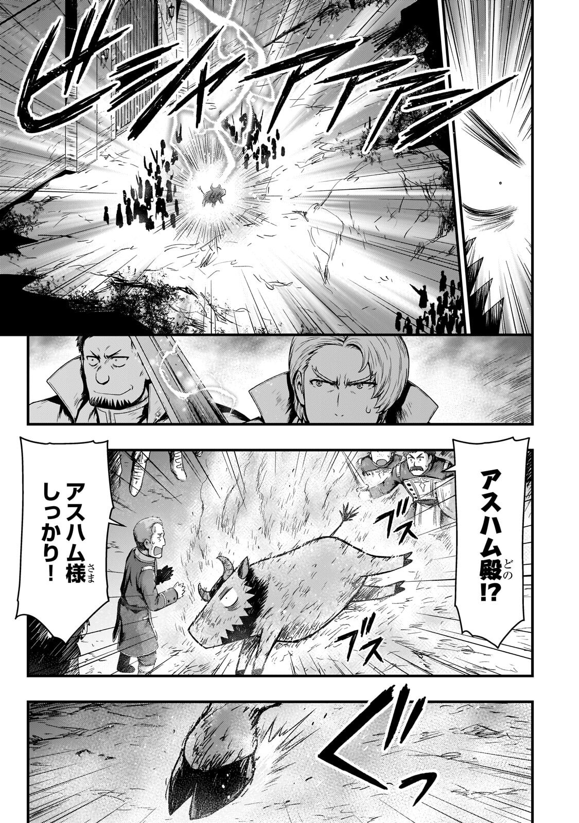 KAGE NO KYUUTEI MAJUTSUSHI (MANGA) - RAW Chapter 55.2 page 5 - nihonkuni.com