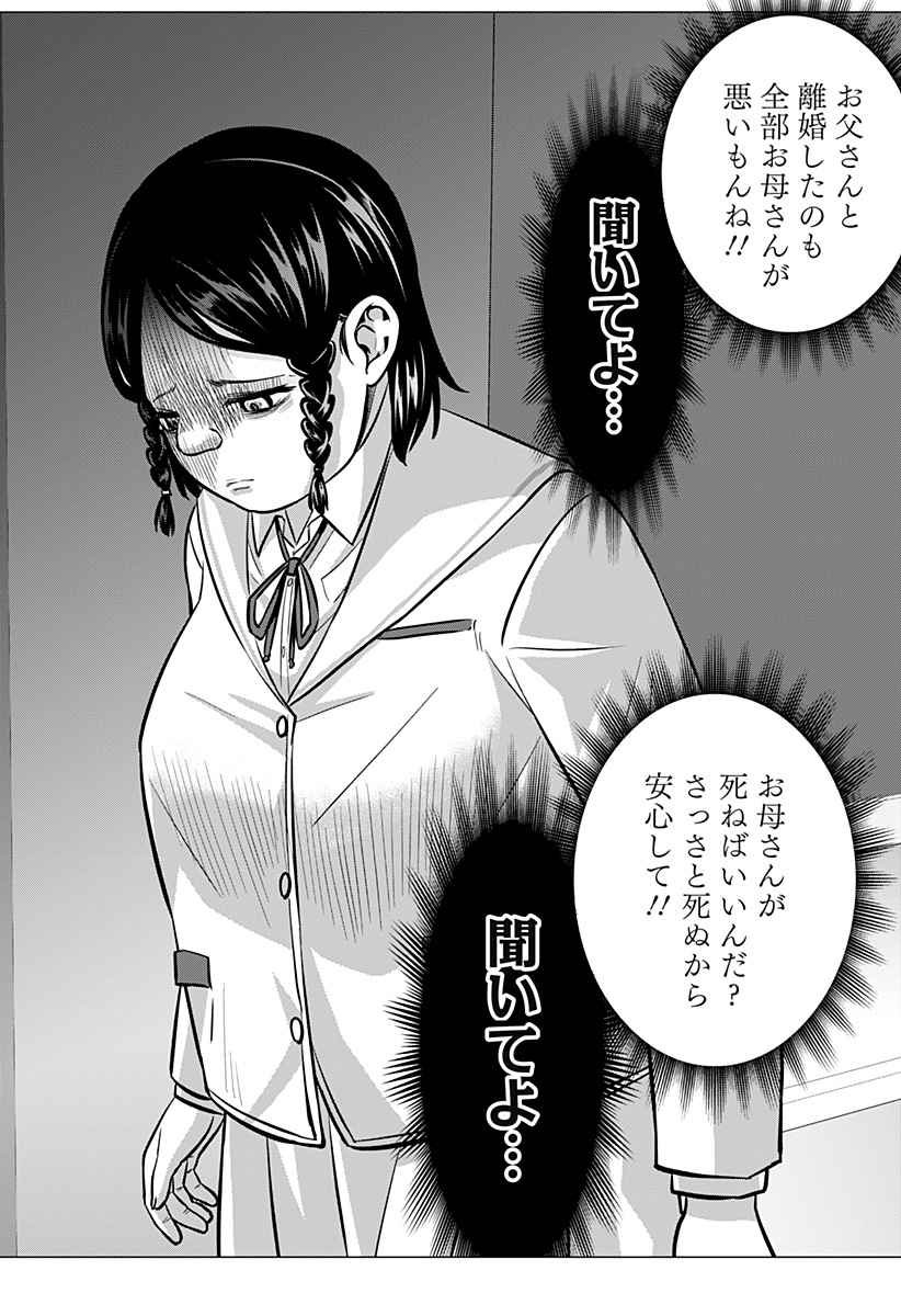 Read OJOU SAMA NO GEBOKU Chapter 4 [High Quality / Full] - Page 20 - nicomanga.com