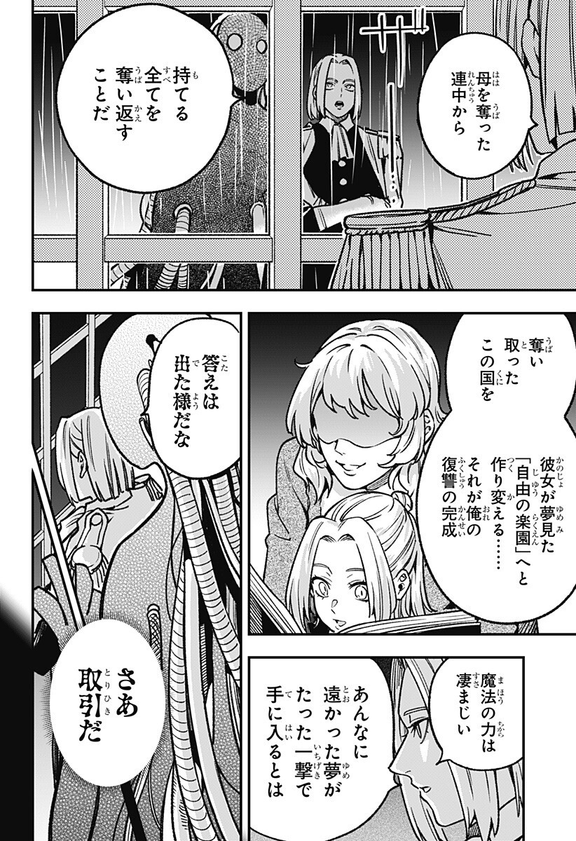 KANE NO NARU MORI Chapter 20 page 14 - nihonkuni.com