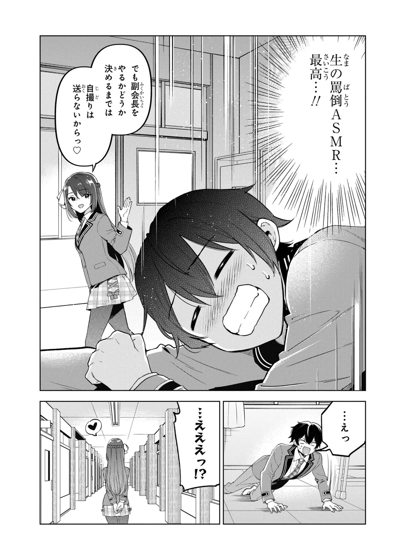 INKYA NO ORE GA SEKIGAE DE ESUKYU BISHOJO NI KAKOMARETARA HIMITSU NO KANKEI GA HAJIMATTA. - RAW Chapter 13 page 45 - nihonkuni.com
