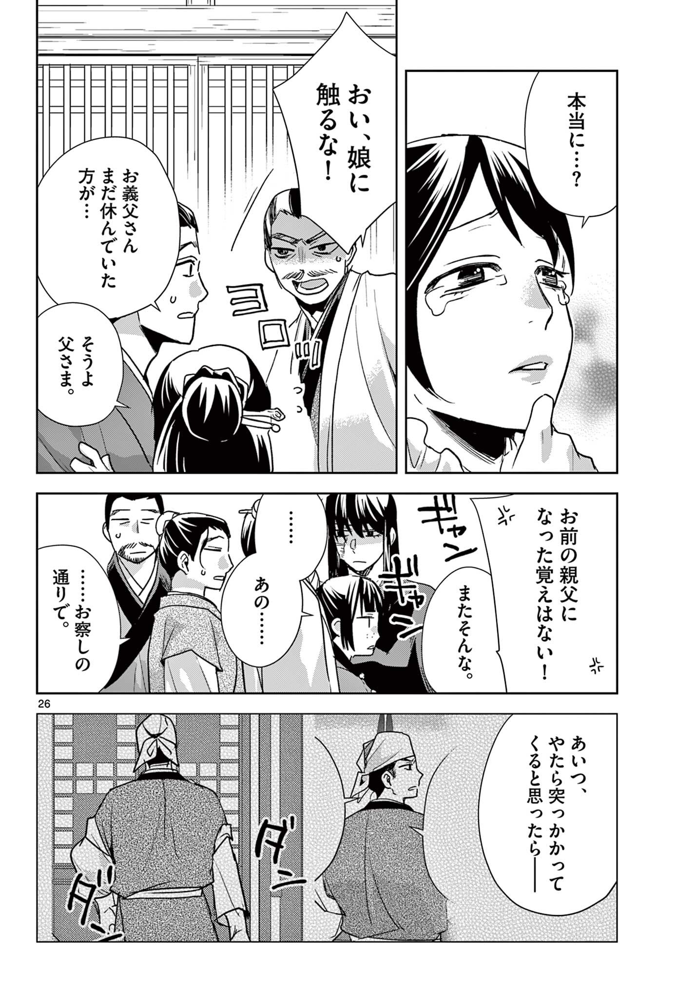 KUSURIYA NO HITORIGOTO NEKO NEKO NO KOUKYU NAZOTOKI TECHOU - RAW Chapter 99.2 page 11 - nihonkuni.com