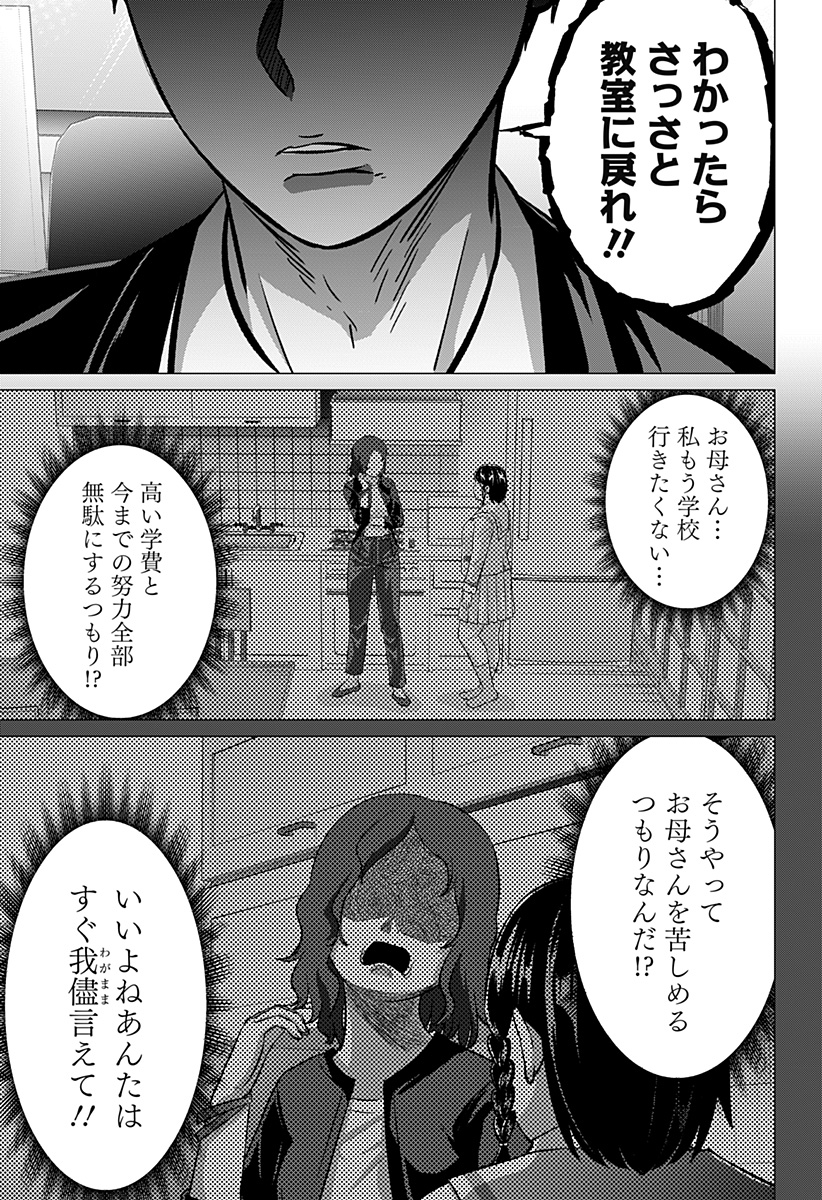 Read OJOU SAMA NO GEBOKU Chapter 4 [High Quality / Full] - Page 19 - nicomanga.com