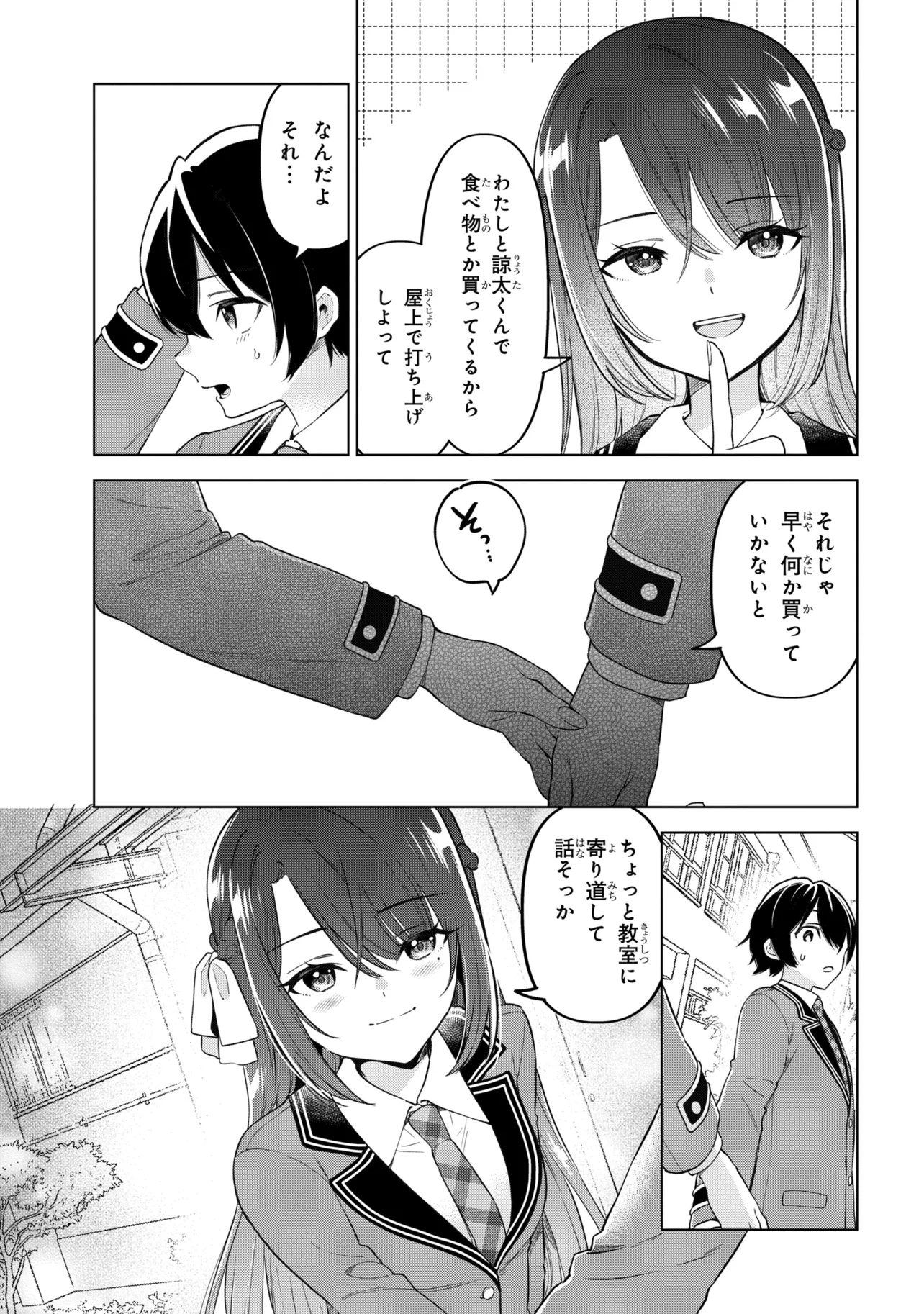 INKYA NO ORE GA SEKIGAE DE ESUKYU BISHOJO NI KAKOMARETARA HIMITSU NO KANKEI GA HAJIMATTA. - RAW Chapter 13 page 19 - nihonkuni.com