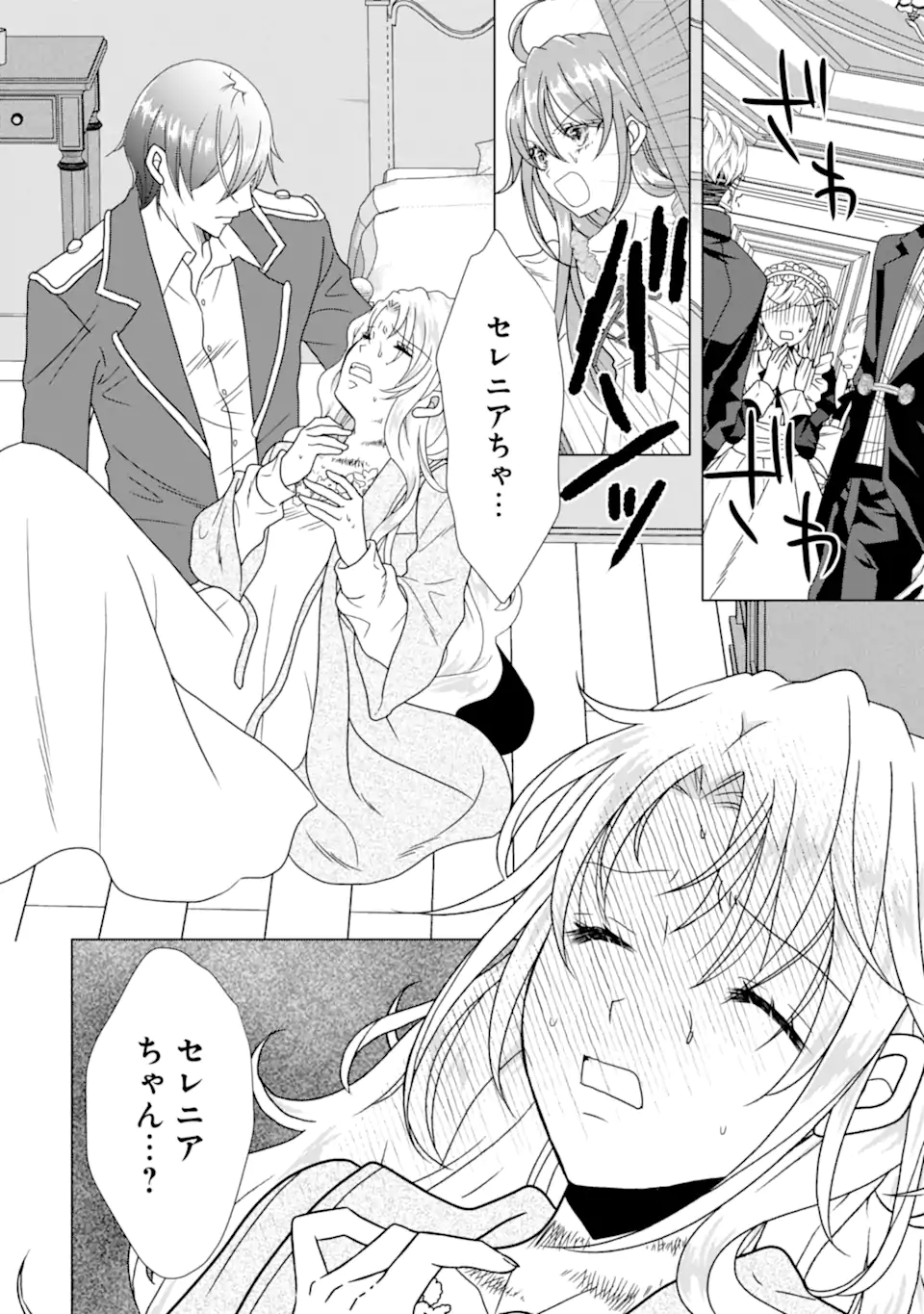 KEKKON SHOYA NO DEATHLOOP: NOSUJI REIJOU WA NANDO SHINDEMO MEGEMASEN Chapter 6.4 page 5 - nihonkuni.com