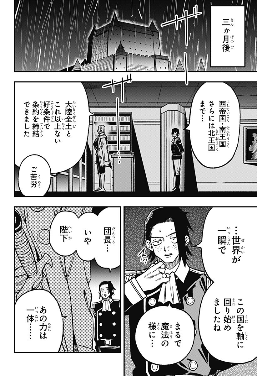 KANE NO NARU MORI Chapter 20 page 12 - nihonkuni.com