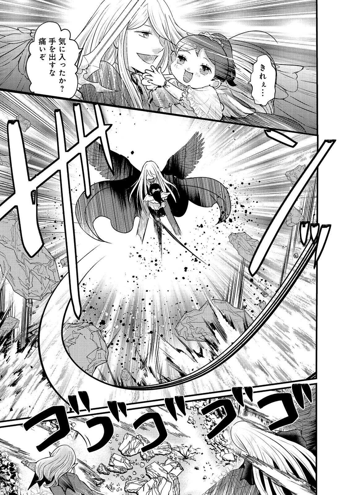 Read MAOU-SAMA, DEKIAI SUGIDESU! Chapter 8 [High Quality / Full] - Page 11 - nicomanga.com