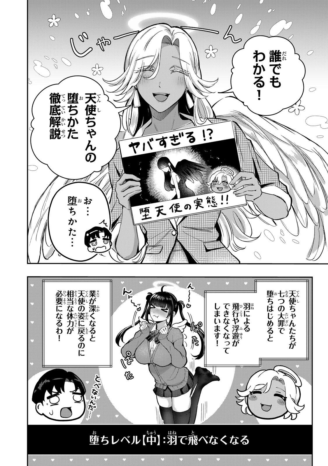 DATENSHI-CHAN WA GANBARENAI Chapter 3 page 13 - nihonkuni.com