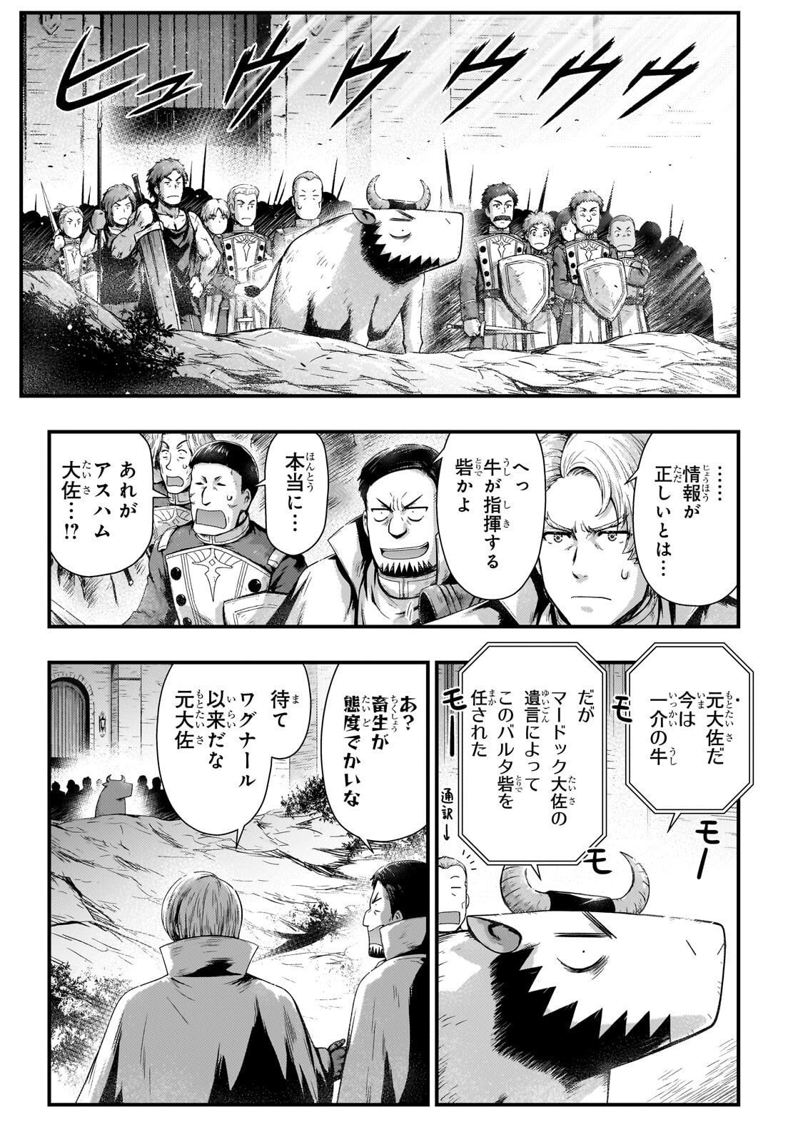 KAGE NO KYUUTEI MAJUTSUSHI (MANGA) - RAW Chapter 55.2 page 3 - nihonkuni.com
