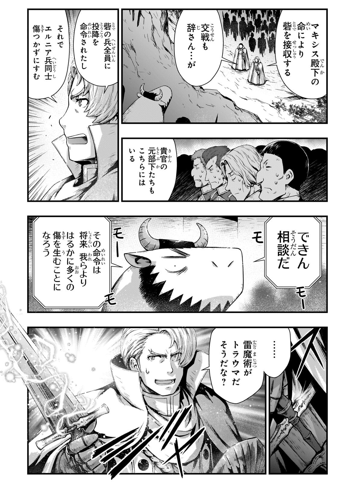 KAGE NO KYUUTEI MAJUTSUSHI (MANGA) - RAW Chapter 55.2 page 4 - nihonkuni.com