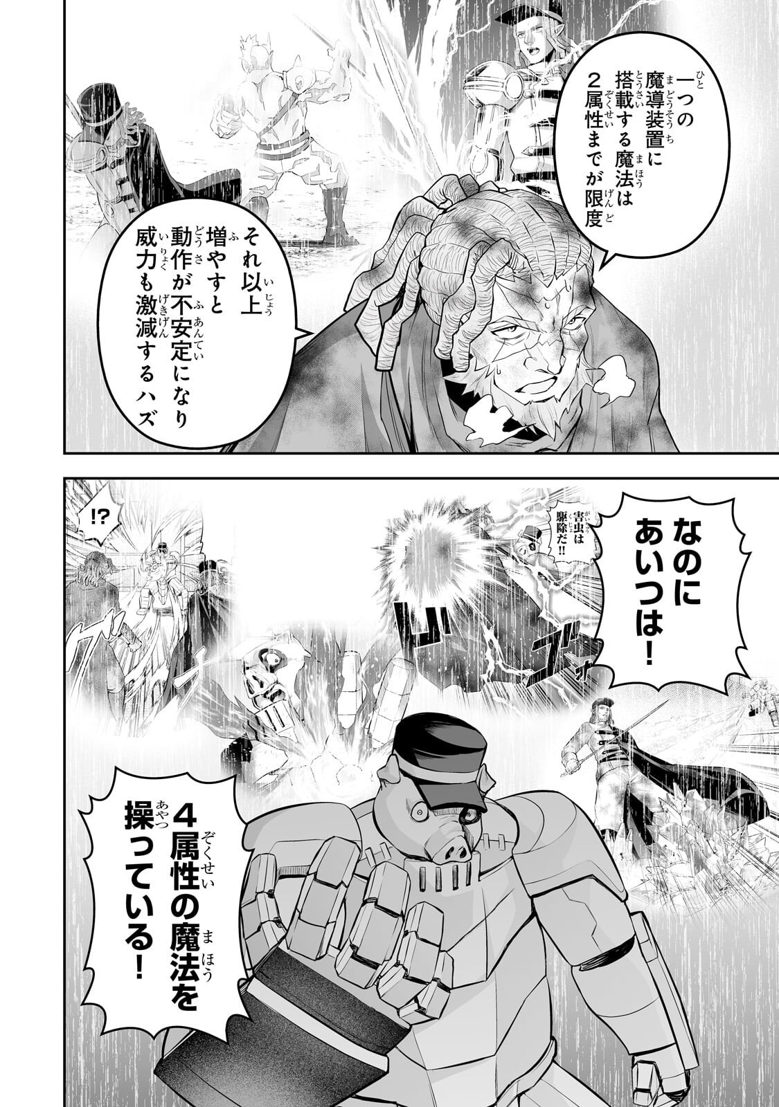 SALARY MAN GA ISEKAI NI ITTARA SHITENNO NI NATTA HANASHI (MANGA) - RAW Chapter 119 page 10 - nihonkuni.com