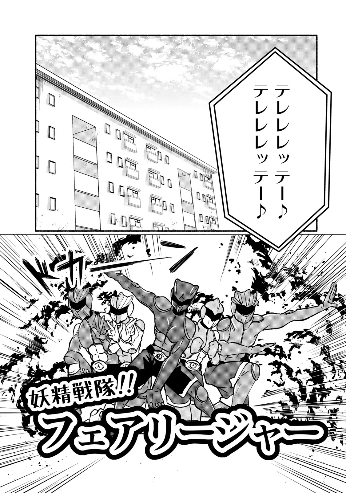 SATOKO WA JIRAI JANEE KARA Chapter 3 page 7 - nihonkuni.com