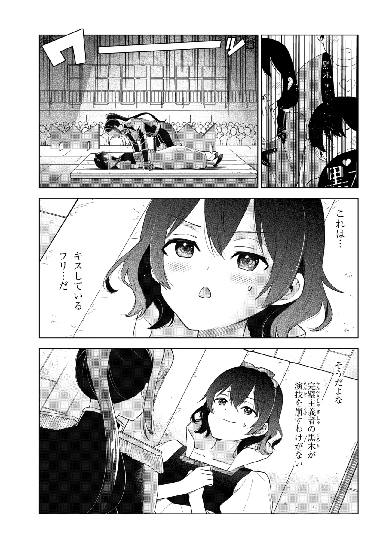 INKYA NO ORE GA SEKIGAE DE ESUKYU BISHOJO NI KAKOMARETARA HIMITSU NO KANKEI GA HAJIMATTA. - RAW Chapter 13 page 3 - nihonkuni.com