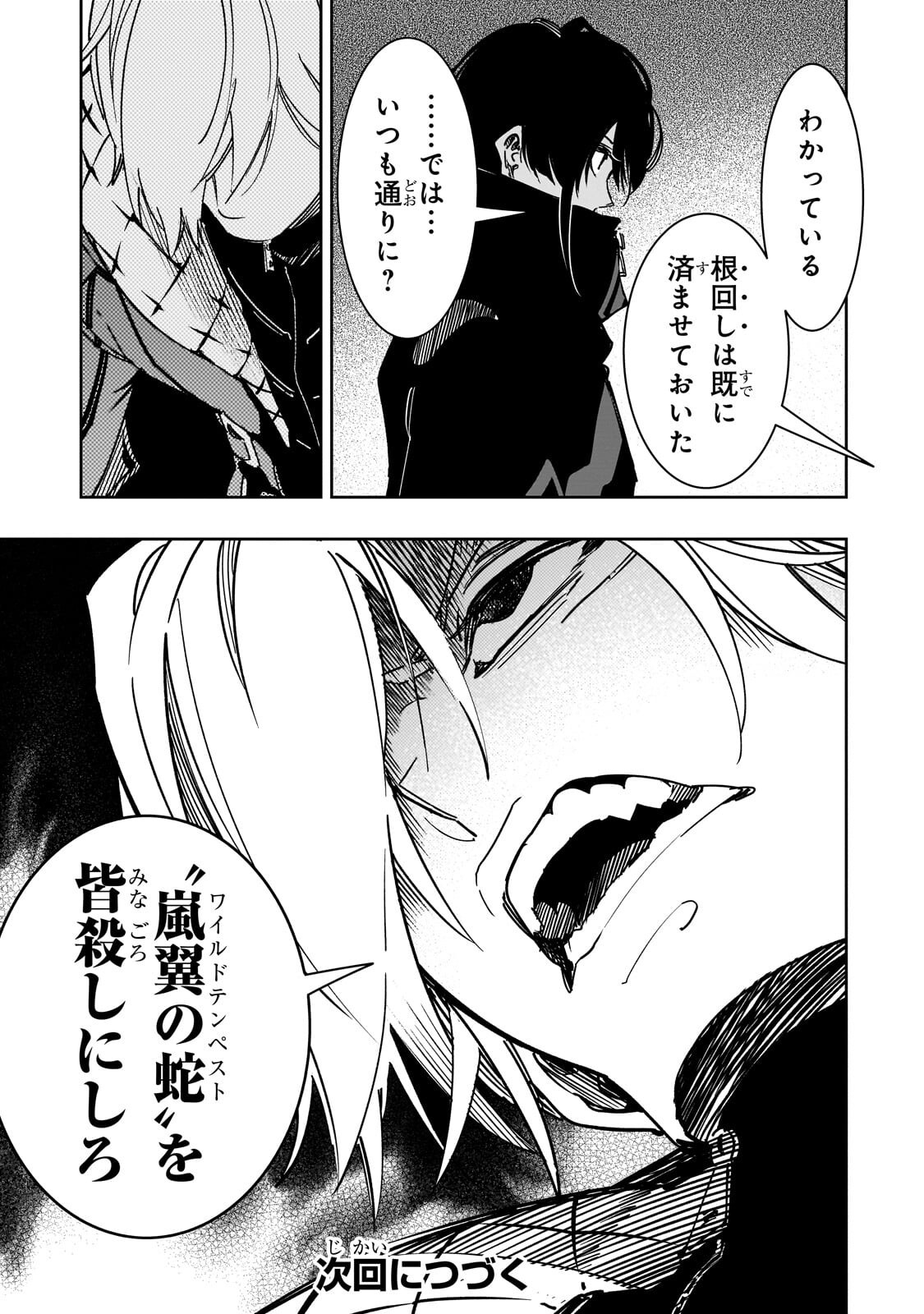THE MOST NOTORIOUS TALKER RUN THE WORLDS GREATEST CLAN Chapter 63 page 10 - nihonkuni.com