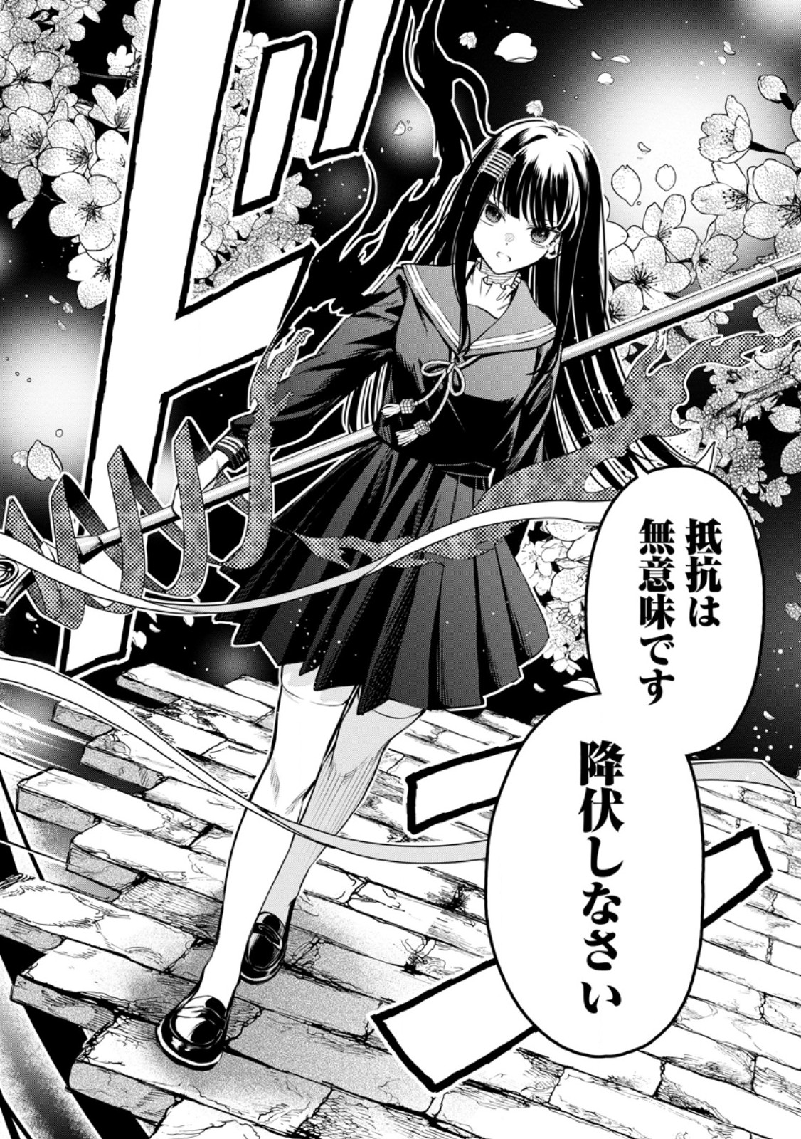 Read MAOU-SAMA, RETRY! R Chapter 56.1 [High Quality / Full] - Page 2 - nicomanga.com