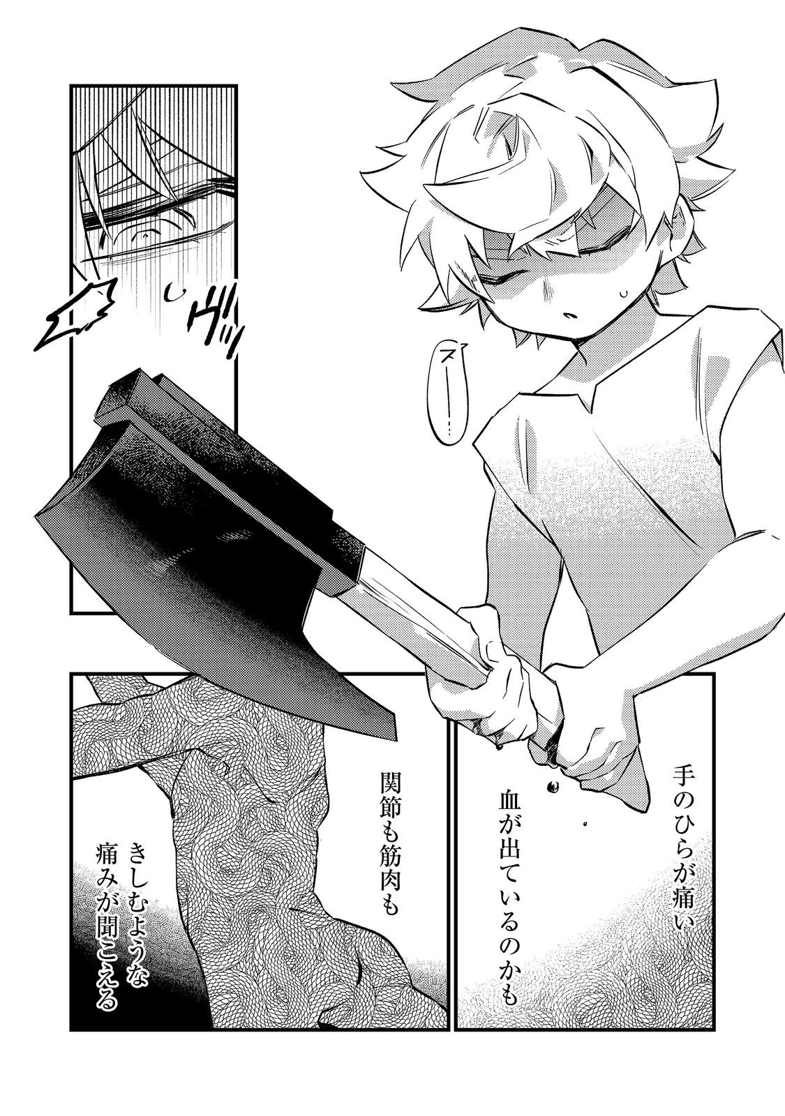 TENSEISHA WA ONO WO KIWAMEMASU Chap 7.1 - Pic 19
