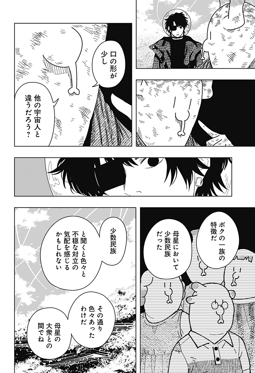 DRAMA QUEEN Chapter 54 page 12 - nihonkuni.com