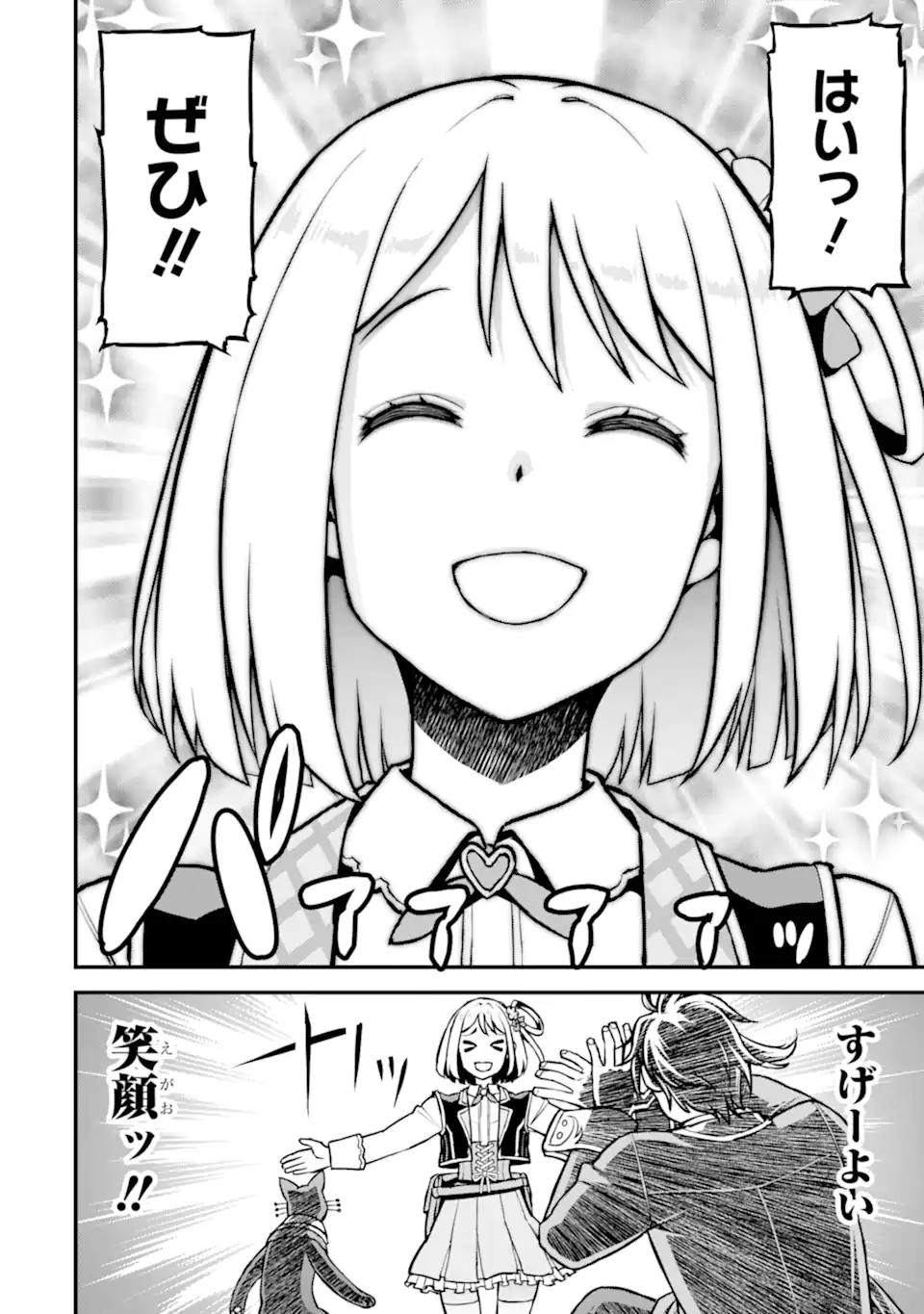 SANSEN RENKINJUTSUSHI NO HENKYOU KUURASHI - MOTO ELITE WA NIDOME NO JINSEI MO SHIPPAI SHITA NODE HENKYOU DE NONBIRI TO YARINAOSU KOTO NI SHIMASHITA Chapter 5.3 page 5 - nihonkuni.com