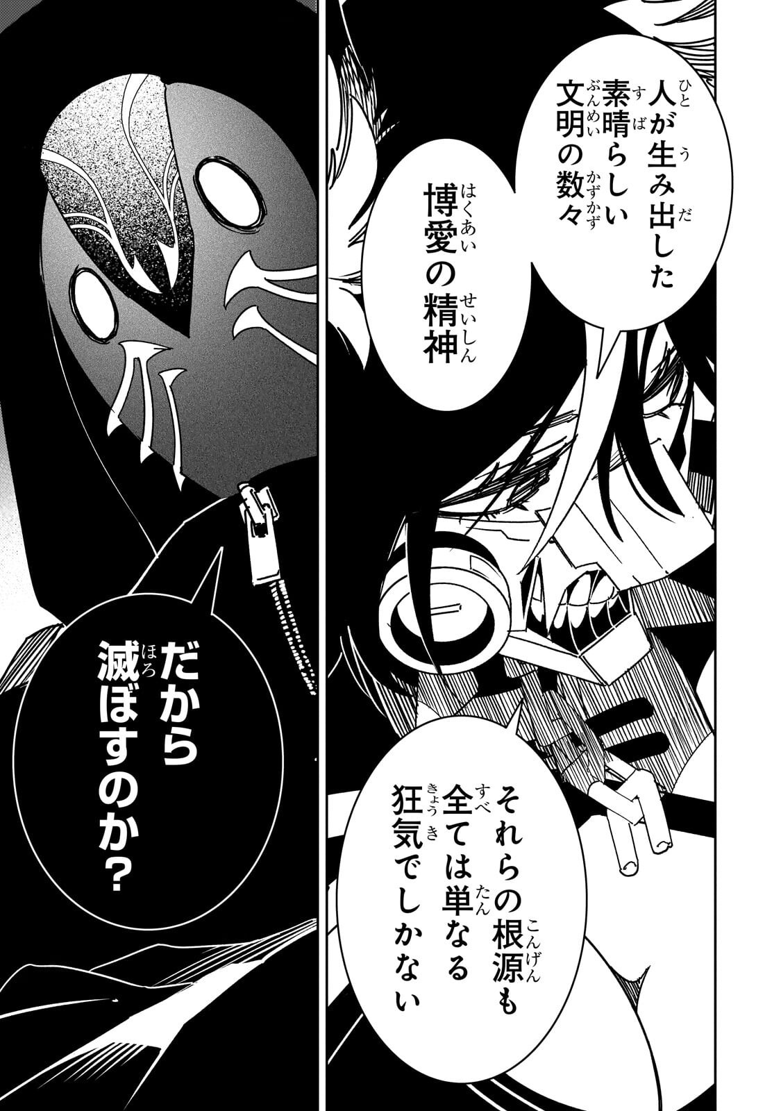 THE MOST NOTORIOUS TALKER RUN THE WORLDS GREATEST CLAN Chapter 63 page 2 - nihonkuni.com