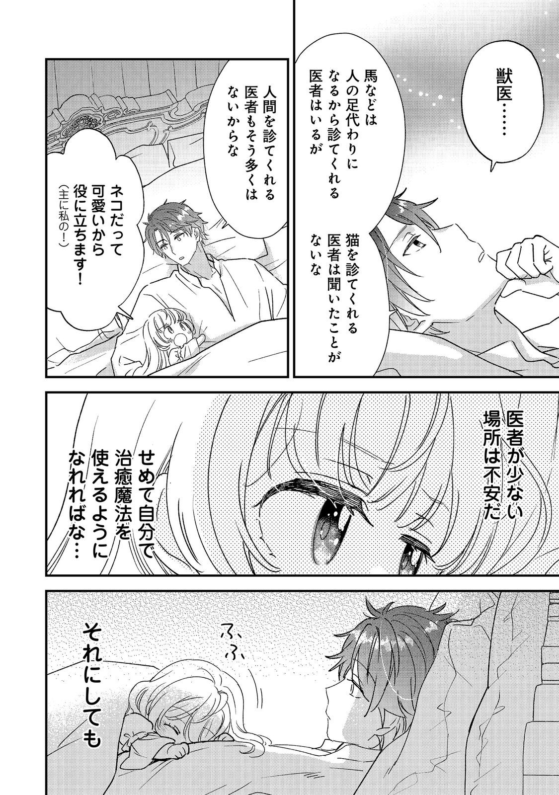 ISEKAI TENSEI SHITARA HENKYOU HAKU REIJOU DATTA: OSHI TOTOMONI IKIRU HENKYOU SEIKATSU Chapter 5.1 page 16 - nihonkuni.com