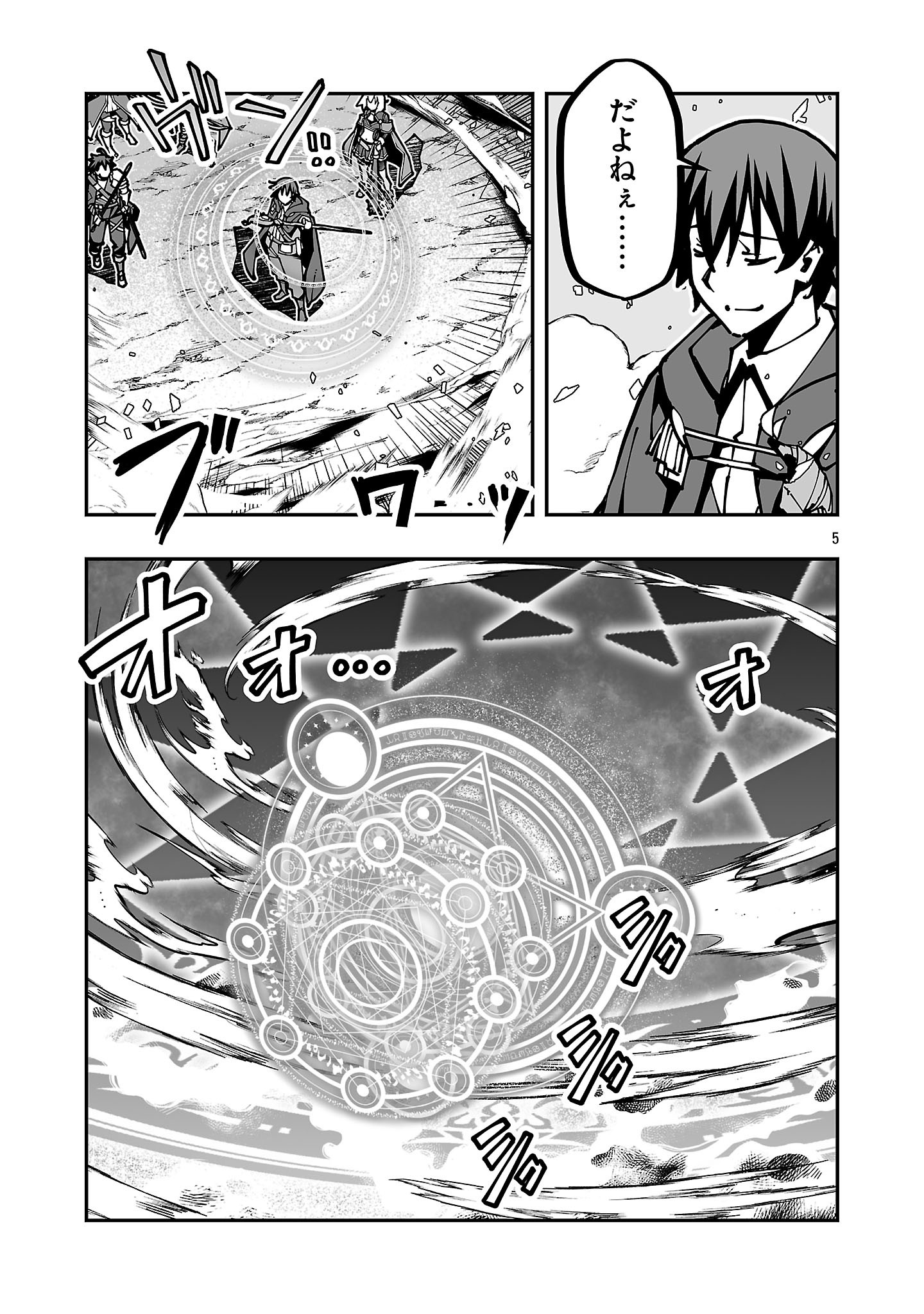 Read NETORI MAHOUTSUKAI NO BOUKEN Chapter 42 [High Quality / Full] - Page 5 - nicomanga.com