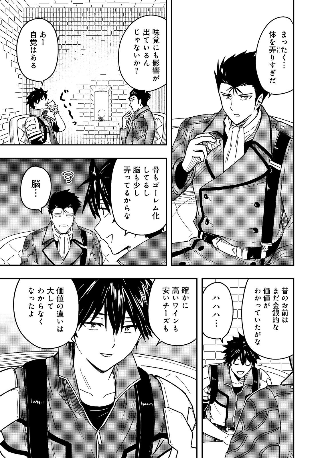 O MIYAKO ONE MEDICAL OPERATION GOLEM MASTER. MASAKANO TSUIHO!? JIYU NO MI NI NATTANODE DESHI NO BIJIN YUSHA TACHI TO ISSHO NI SAIKYO GOLEM TSUKURIMASU. MODOTTEKOI TO IWARETE MO MO SHIRAN! Chapter 17 page 23 - nihonkuni.com