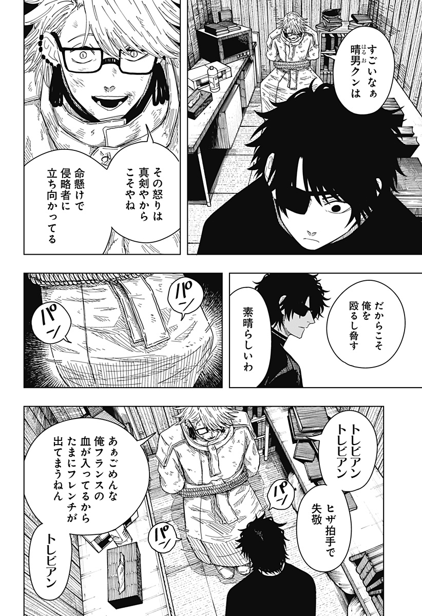 DRAMA QUEEN Chapter 54 page 18 - nihonkuni.com