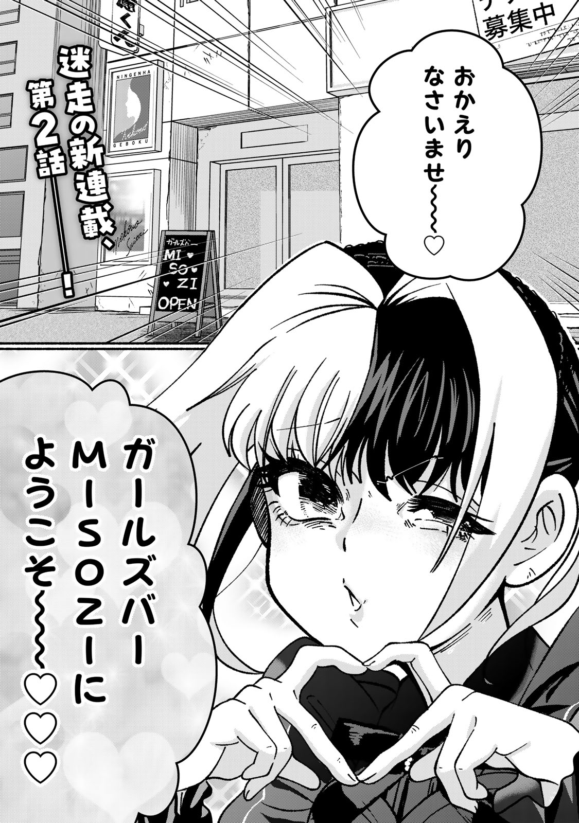 SATOKO WA JIRAI JANEE KARA Chapter 2 page 1 - nihonkuni.com
