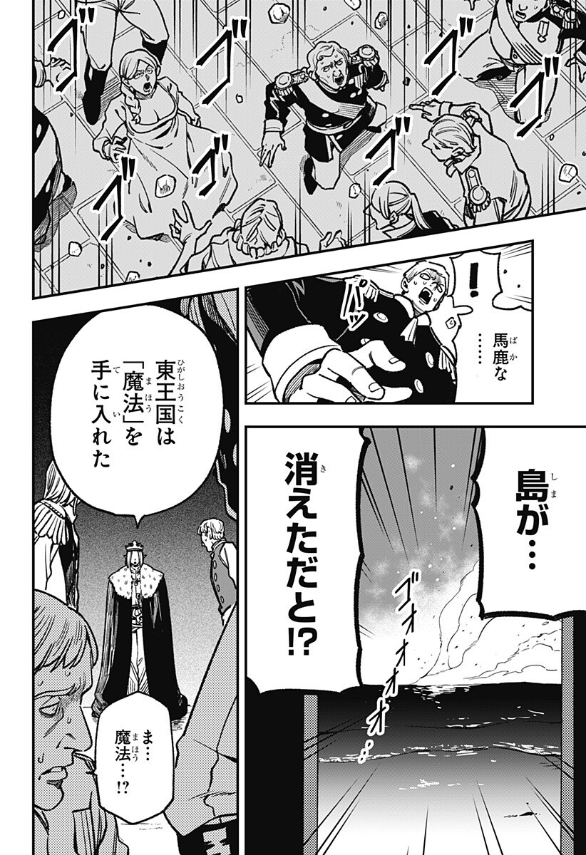 KANE NO NARU MORI Chapter 20 page 8 - nihonkuni.com