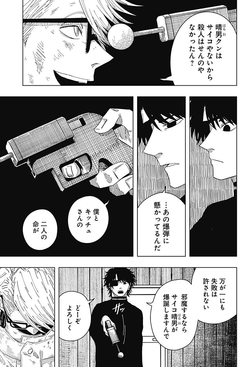 DRAMA QUEEN Chapter 54 page 17 - nihonkuni.com