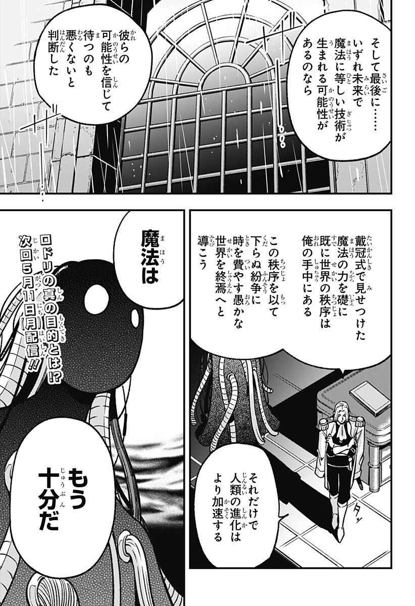 KANE NO NARU MORI Chapter 20 page 19 - nihonkuni.com
