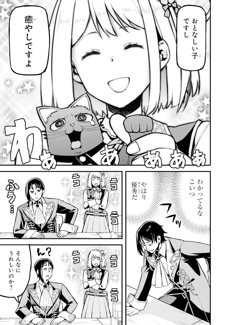 SANSEN RENKINJUTSUSHI NO HENKYOU KUURASHI - MOTO ELITE WA NIDOME NO JINSEI MO SHIPPAI SHITA NODE HENKYOU DE NONBIRI TO YARINAOSU KOTO NI SHIMASHITA Chapter 5.3 page 10 - nihonkuni.com