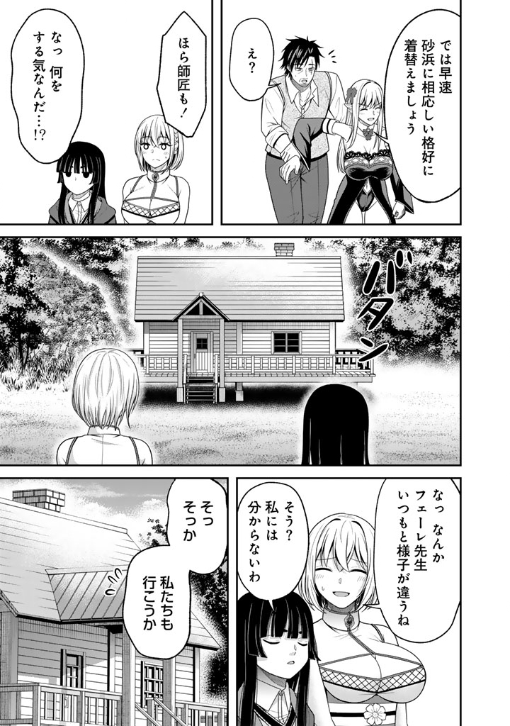"KENSHI WA JIDAIOKURE" TO SASEN SARETA JINRUI SAIKYOU NO OSSAN, MAJUTSU GAKUIN DE KYOUSHI NI NATTE MUSOU SURU Chapter 9.1 page 5 - nihonkuni.com