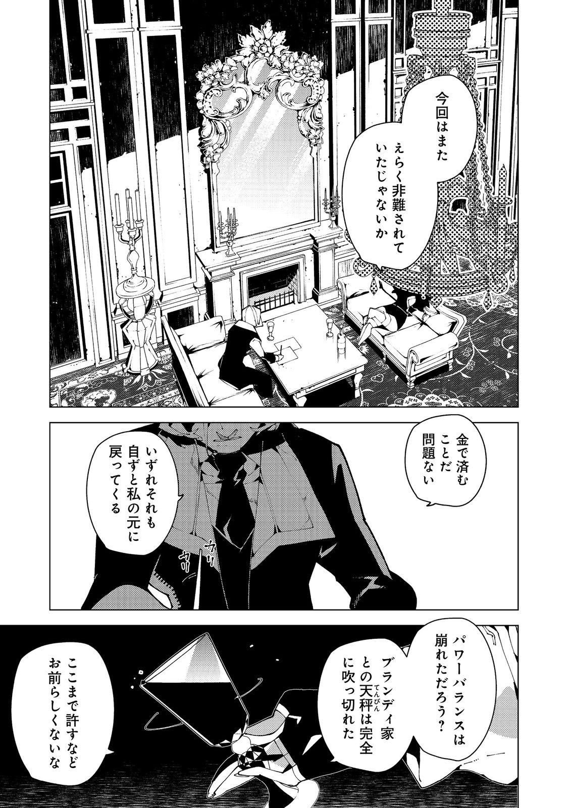 SEKIGAN, SEKIWAN, SEKKYAKU NO MAJUTSUSHI - MORI NO KOYA NI KOMOTTEITARA HAYA 2000-NEN. KIZUKEBA MAJIN TO YOBARETEITA. BOKU WA TADA MAJUTSU NO TANKYUU WO SHITAI DAKE NA NO NI Chapter 34 page 1 - nihonkuni.com