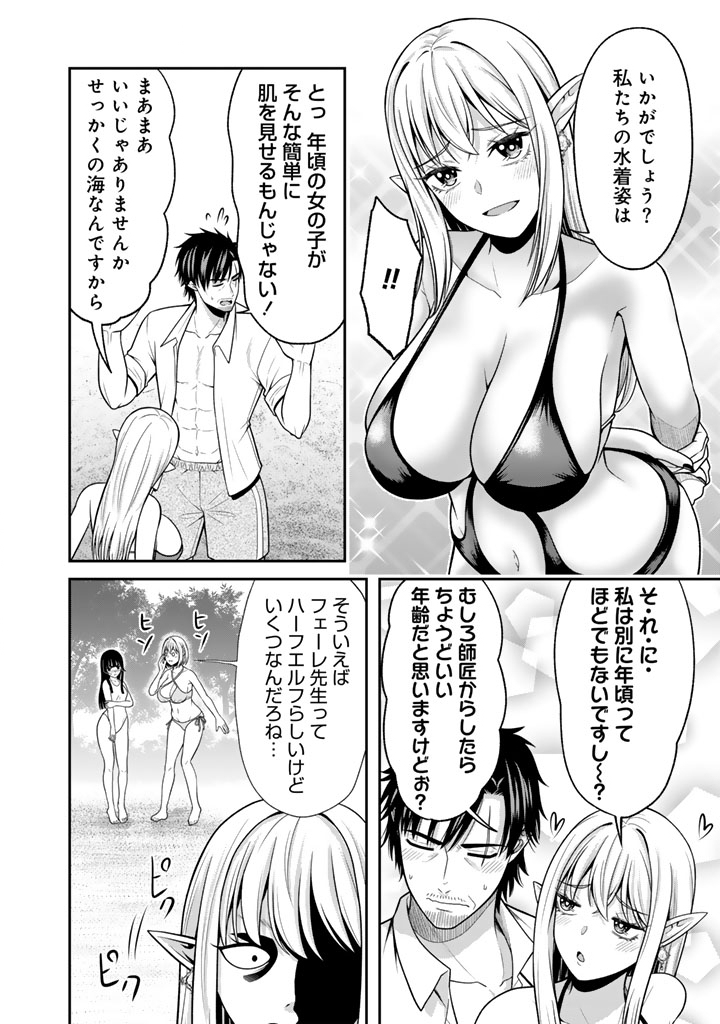 "KENSHI WA JIDAIOKURE" TO SASEN SARETA JINRUI SAIKYOU NO OSSAN, MAJUTSU GAKUIN DE KYOUSHI NI NATTE MUSOU SURU Chapter 9.1 page 8 - nihonkuni.com