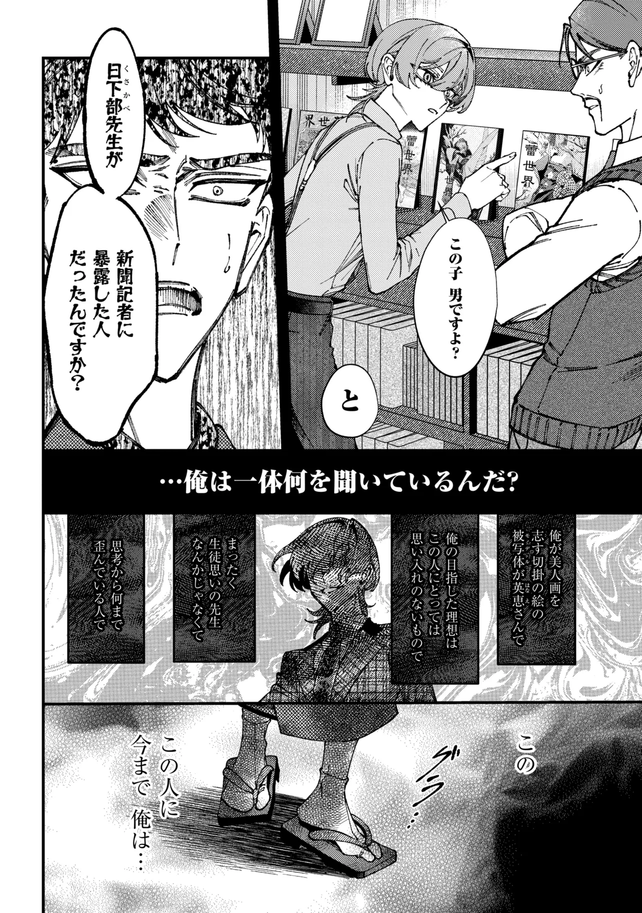 DOUKA KIMI NI ABAKARETAI Chapter 14.3 page 15 - nihonkuni.com