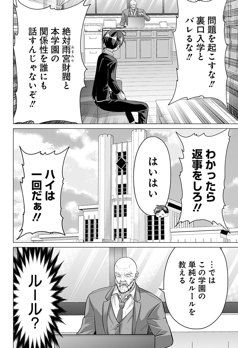 Read OJOU SAMA NO GEBOKU Chapter 4 [High Quality / Full] - Page 14 - nicomanga.com
