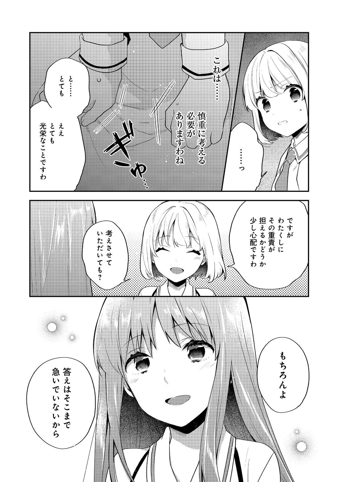 TEARMOON TEIKOKU MONOGATARI - DANTO DAI KARA HAJIMARU, HIME NO TENSEI GYAKUTEN STORY (MANGA) - RAW Chap 53 - Pic 22