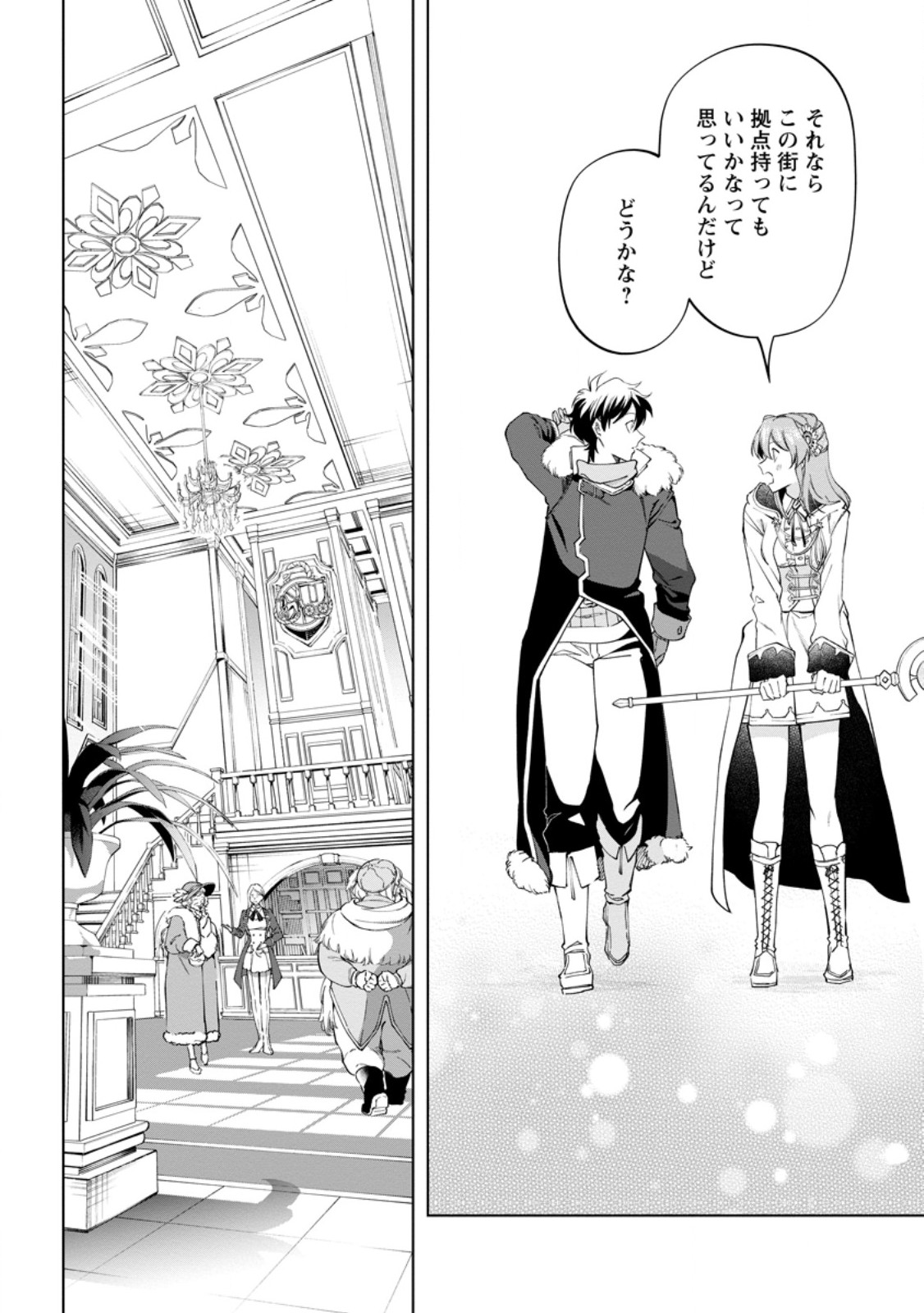 ISEKAI CRAFT GURASHI JIYU KIMAMANA SEISAN SHOKU NO HONOBONO SLOW LIFE Chapter 43.2 page 1 - nihonkuni.com